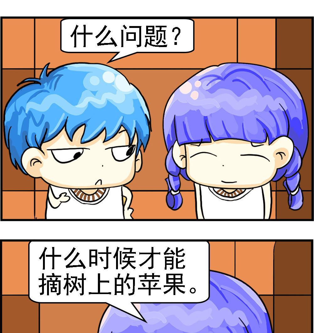 第091话 摘苹果-第91话