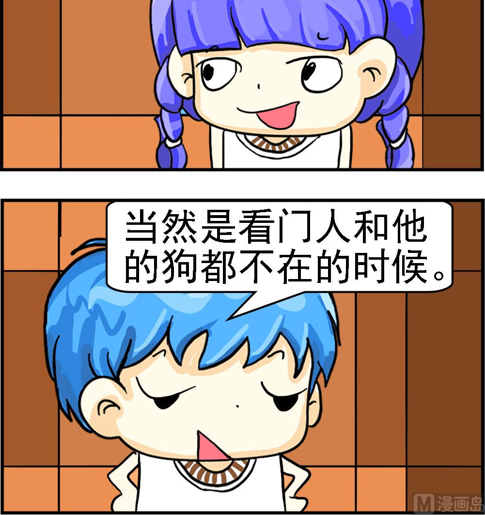 第091话 摘苹果-第91话