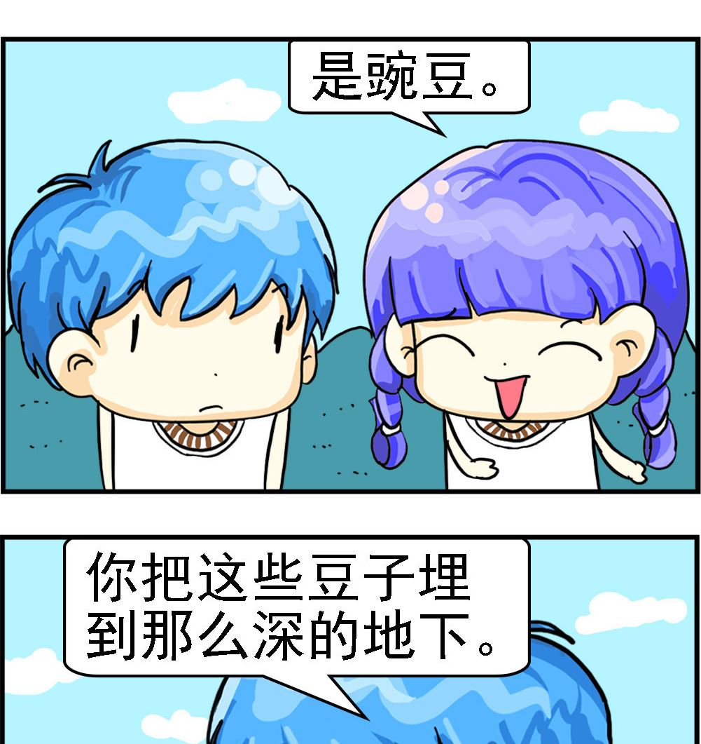 第095话 种豌豆-第95话