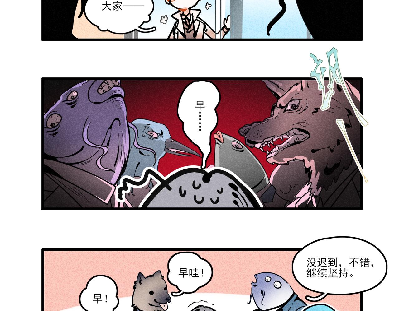 同事-第1话