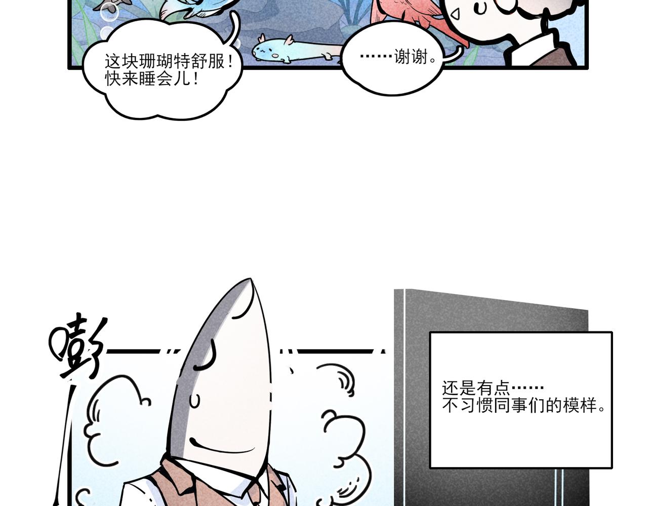 同事-第1话