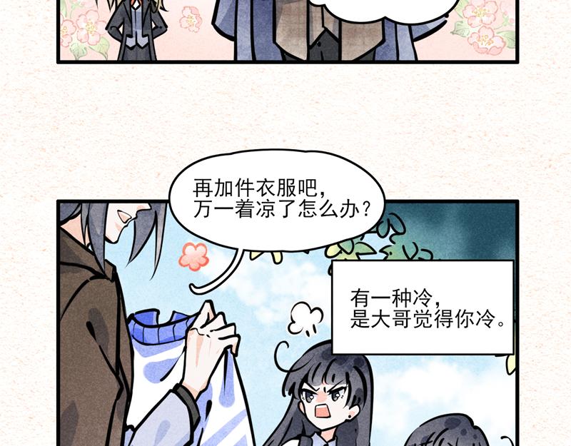 大哥的爱-第11话