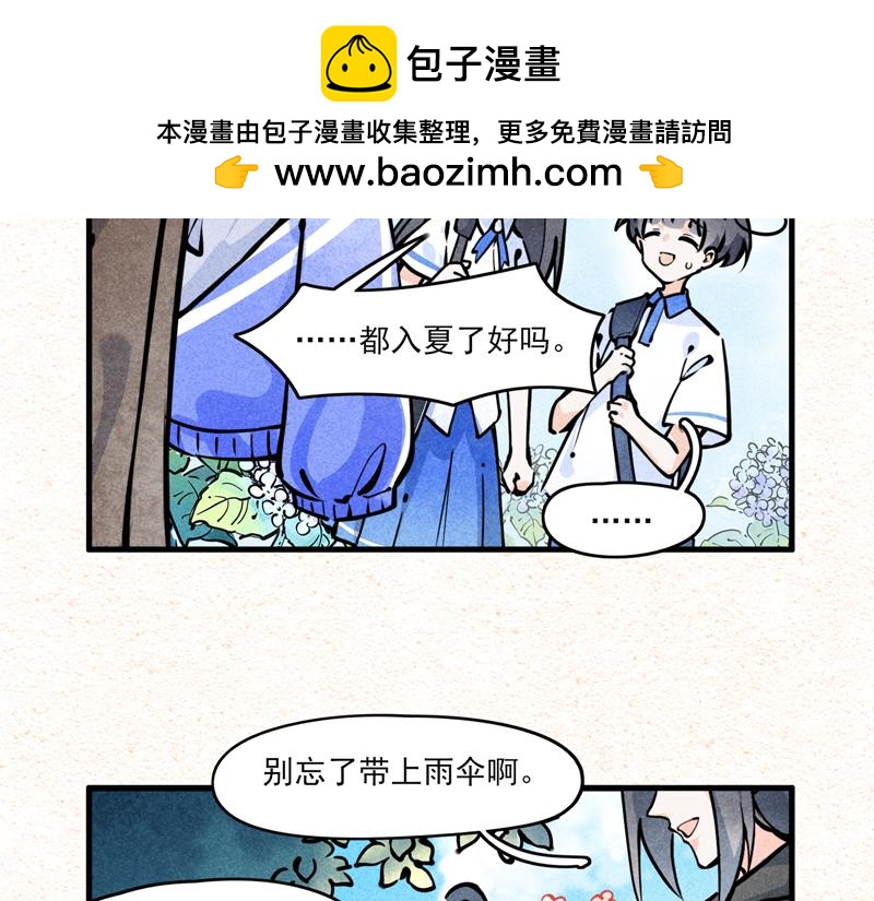 大哥的爱-第11话
