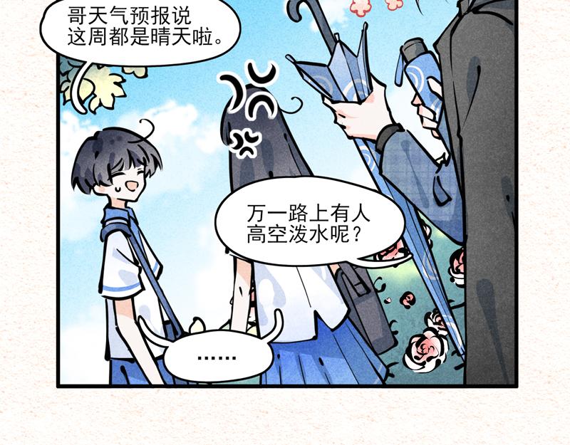 大哥的爱-第11话