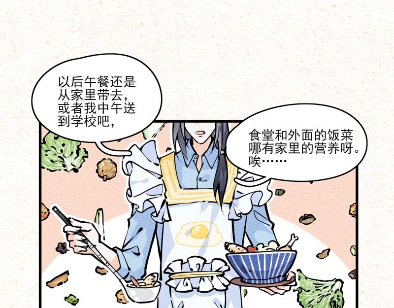 大哥的爱-第11话