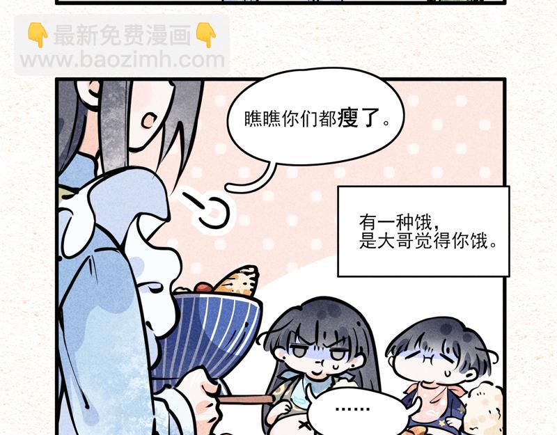 大哥的爱-第11话