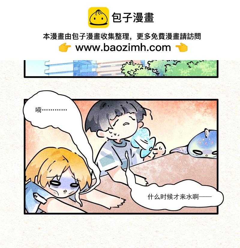缺水的盛夏-第13话