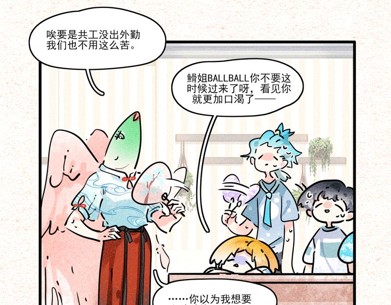 缺水的盛夏-第13话