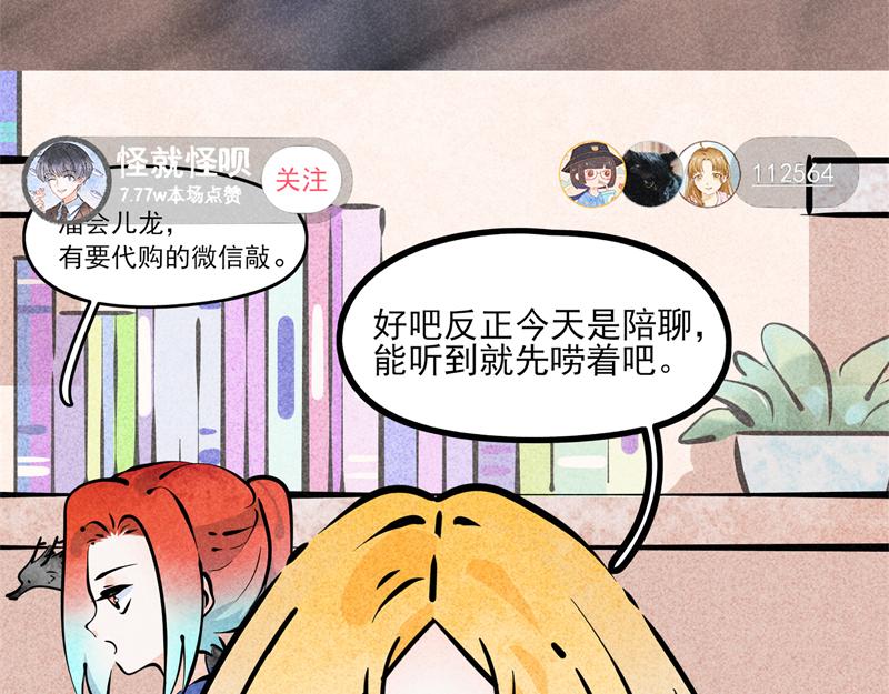 锦鲤直播（在线答疑）-第15话