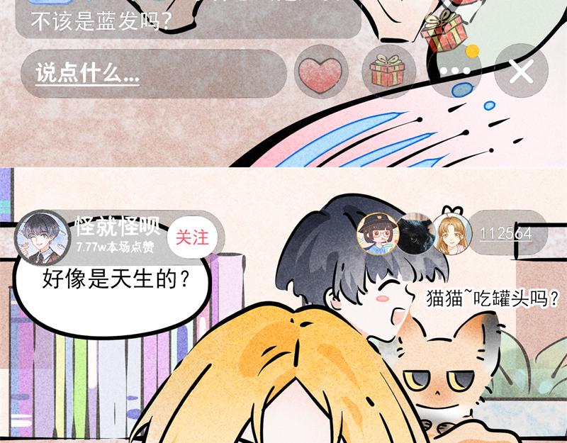 锦鲤直播（在线答疑）-第15话