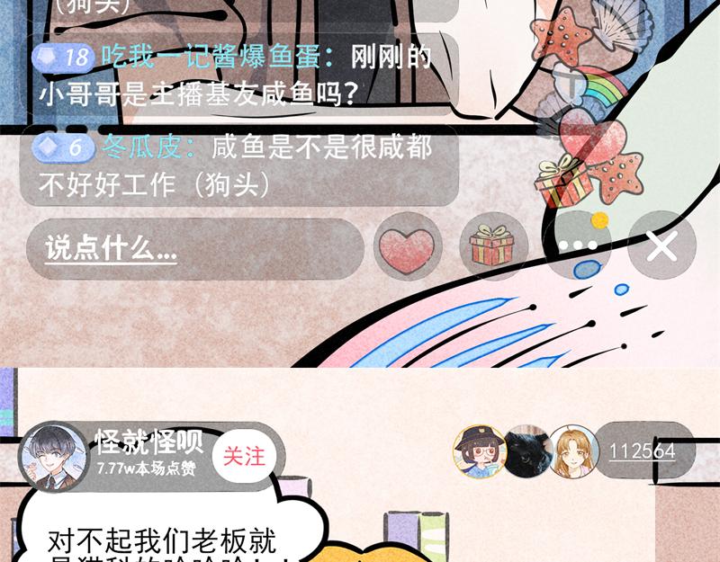 锦鲤直播（在线答疑）-第15话