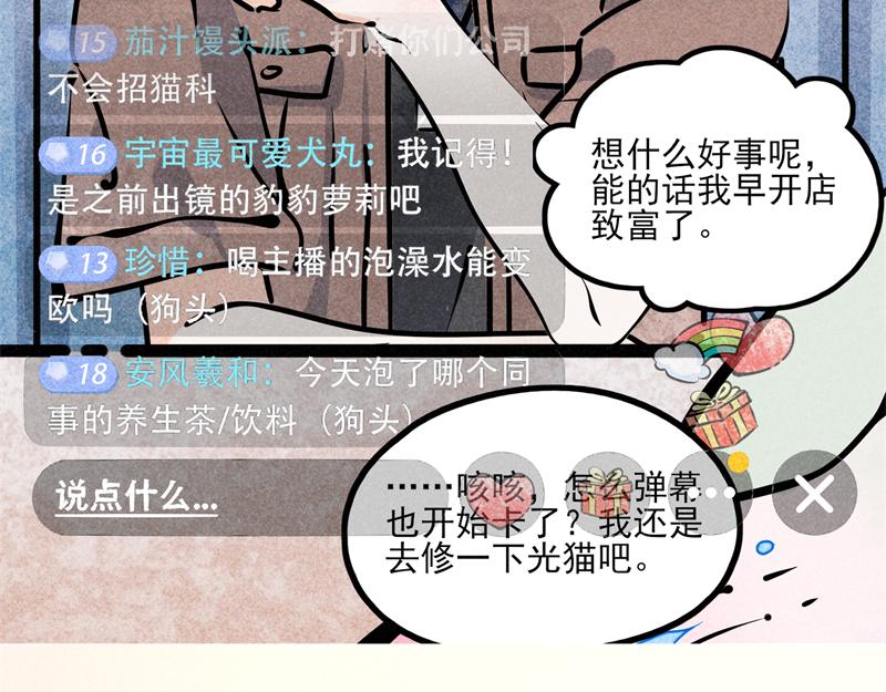 锦鲤直播（在线答疑）-第15话