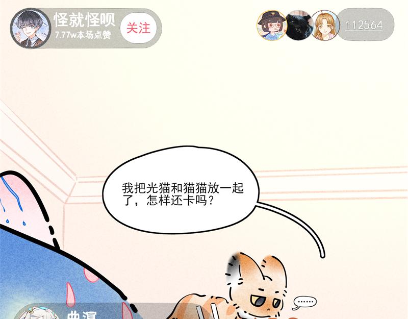 锦鲤直播（在线答疑）-第15话