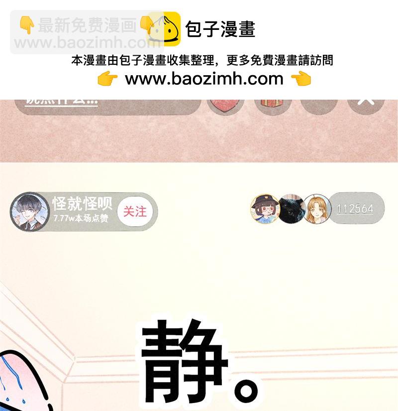 锦鲤直播（在线答疑）-第15话