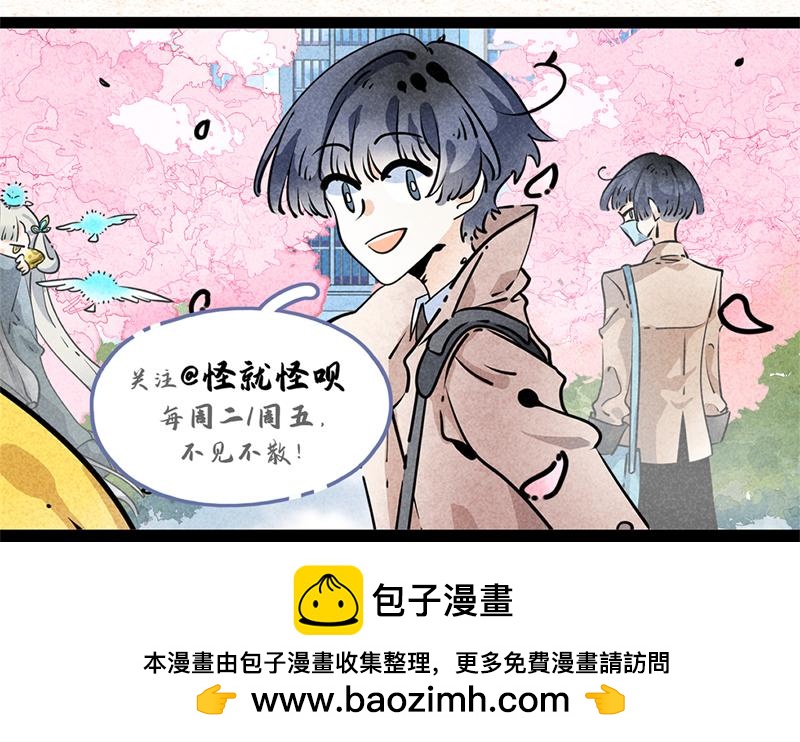 锦鲤直播（在线答疑）-第15话
