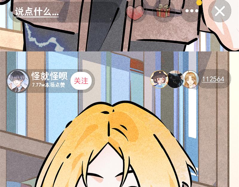 锦鲤直播（在线答疑）-第15话