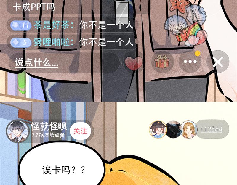 锦鲤直播（在线答疑）-第15话