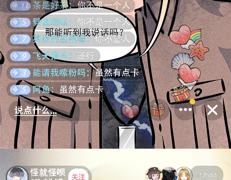 锦鲤直播（在线答疑）-第15话