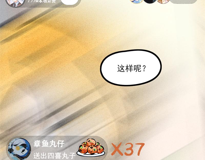 锦鲤直播（在线答疑）-第15话