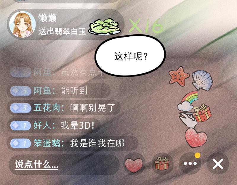 锦鲤直播（在线答疑）-第15话