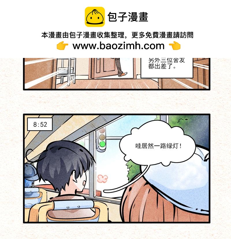 为了全勤-第21话