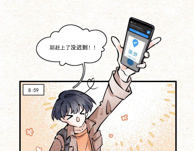 为了全勤-第21话