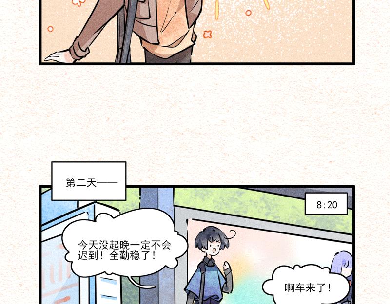 为了全勤-第21话