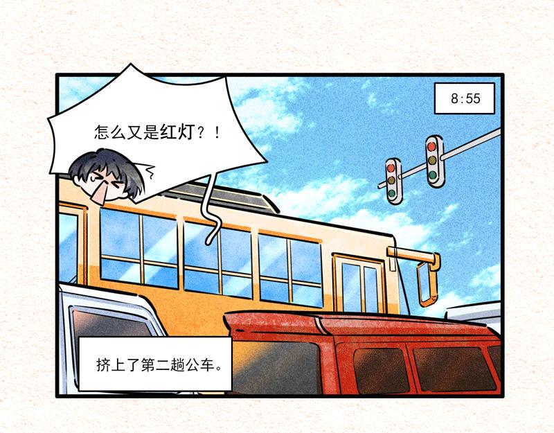 为了全勤-第21话