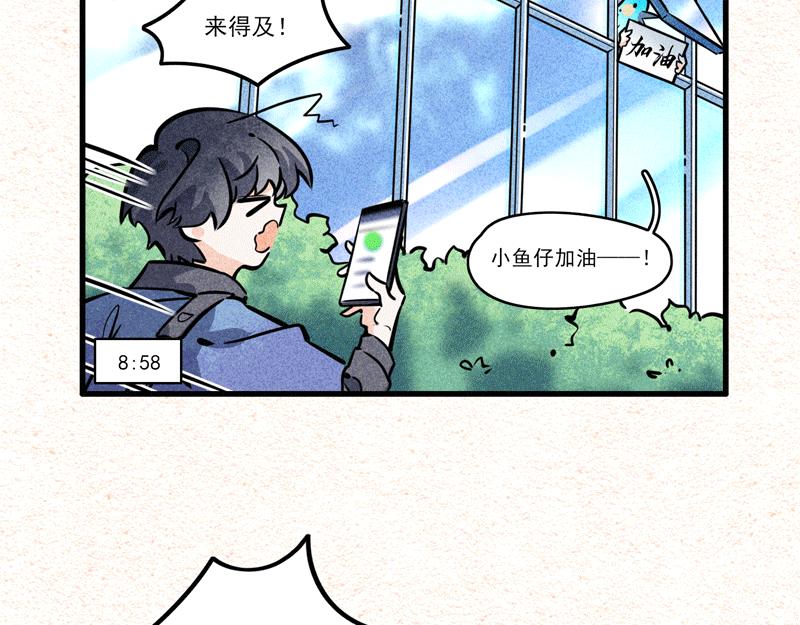 为了全勤-第21话