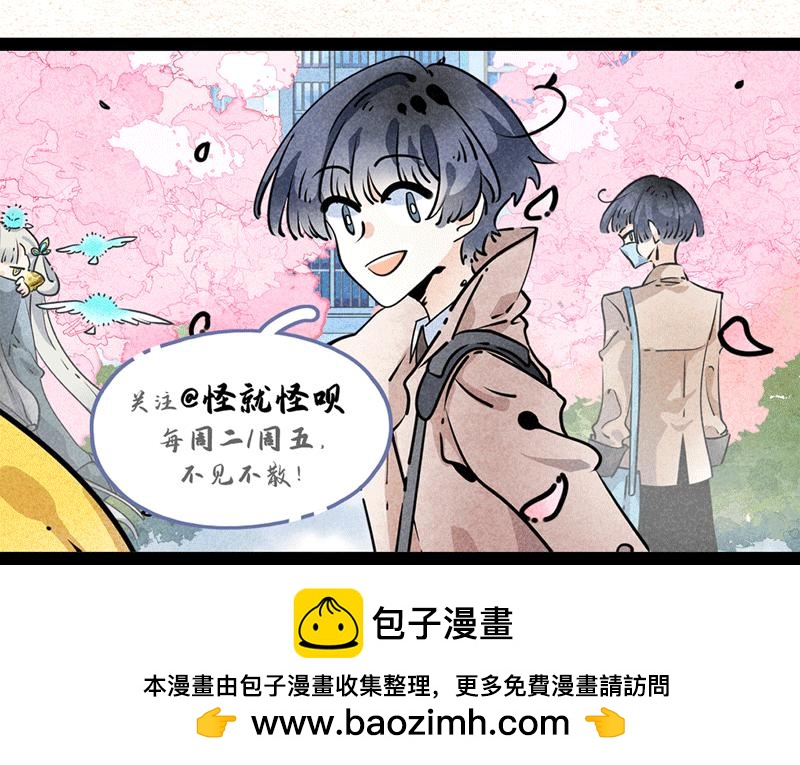 策划！简单！-第23话