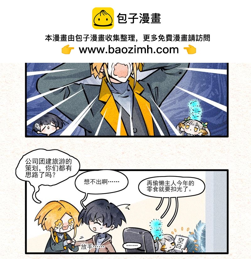 策划！简单！-第23话