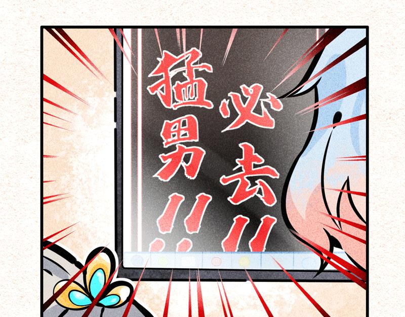 策划！简单！-第23话