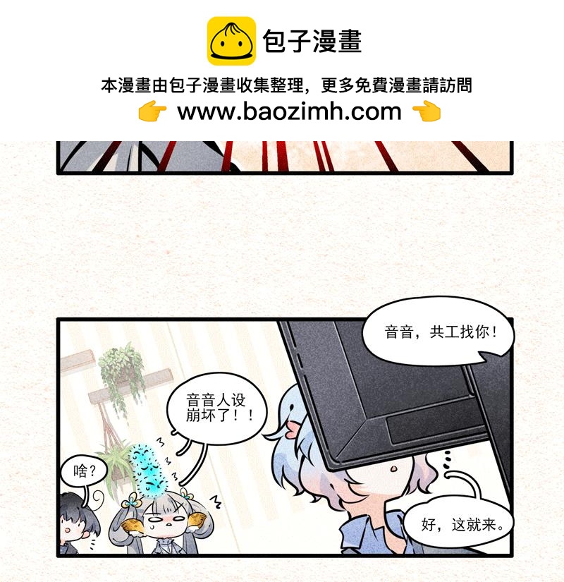 策划！简单！-第23话