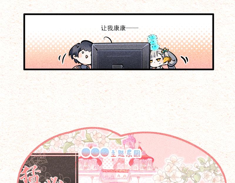 策划！简单！-第23话