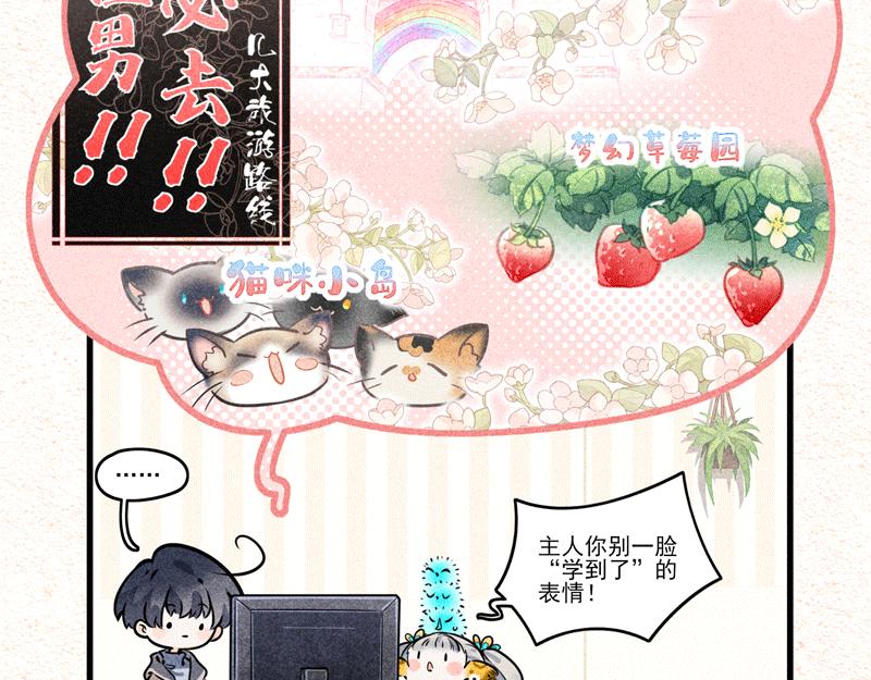 策划！简单！-第23话