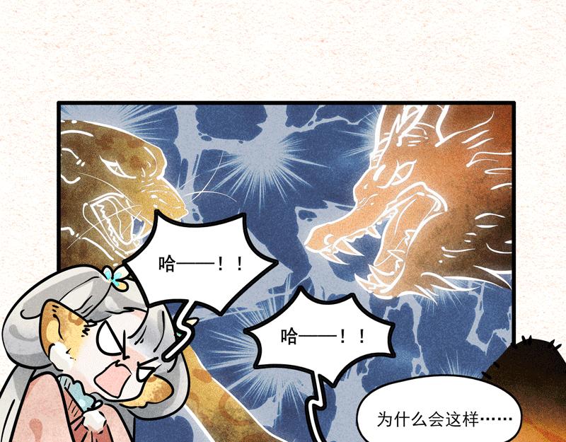 一山不容二猫，终于打起来了-第25话