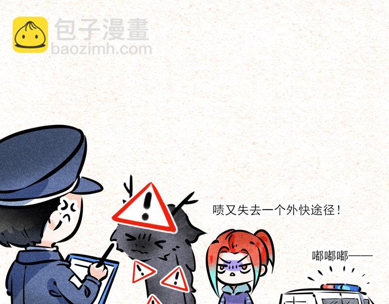 摇摇龙-第27话