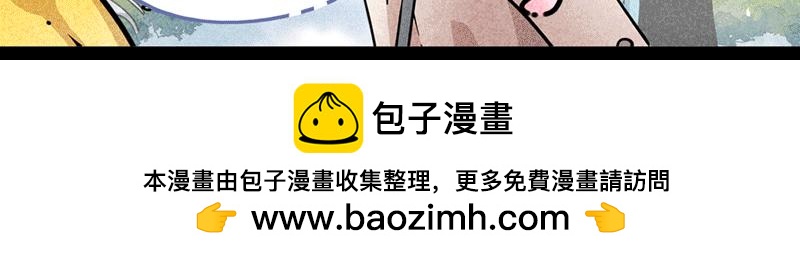 摇摇龙-第27话