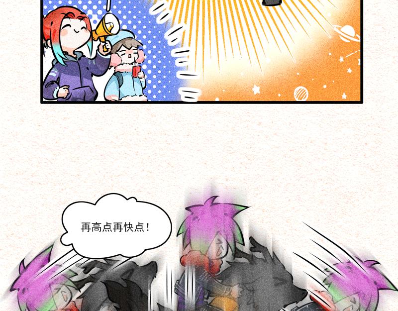 摇摇龙-第27话