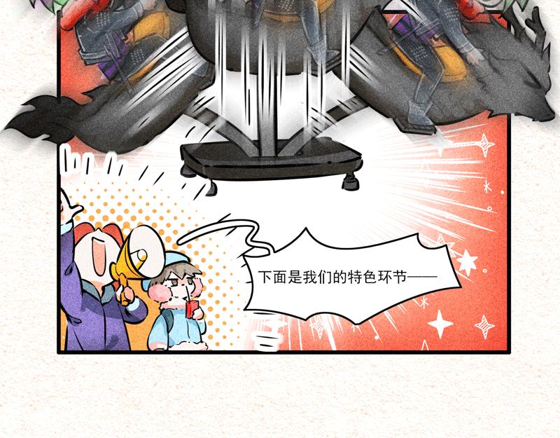 摇摇龙-第27话
