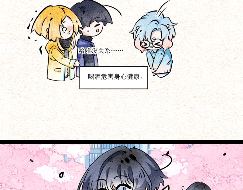 一杯都不行！-第29话