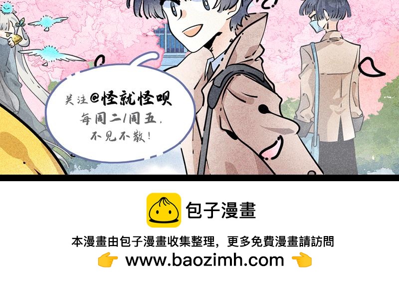 一杯都不行！-第29话