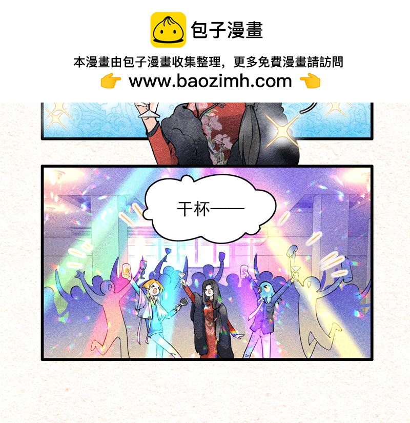 一杯都不行！-第29话