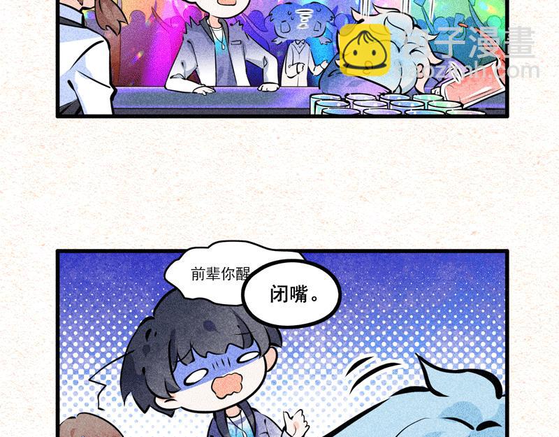 一杯都不行！-第29话