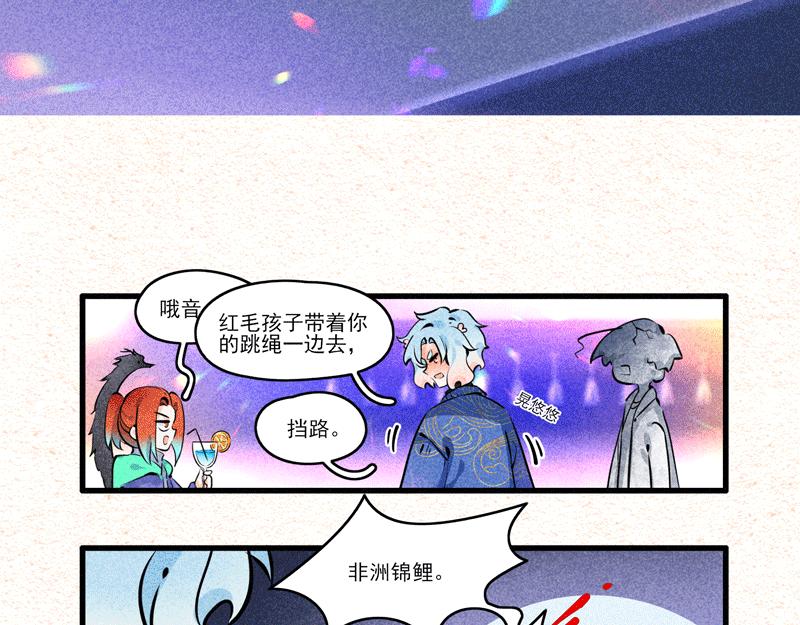一杯都不行！-第29话