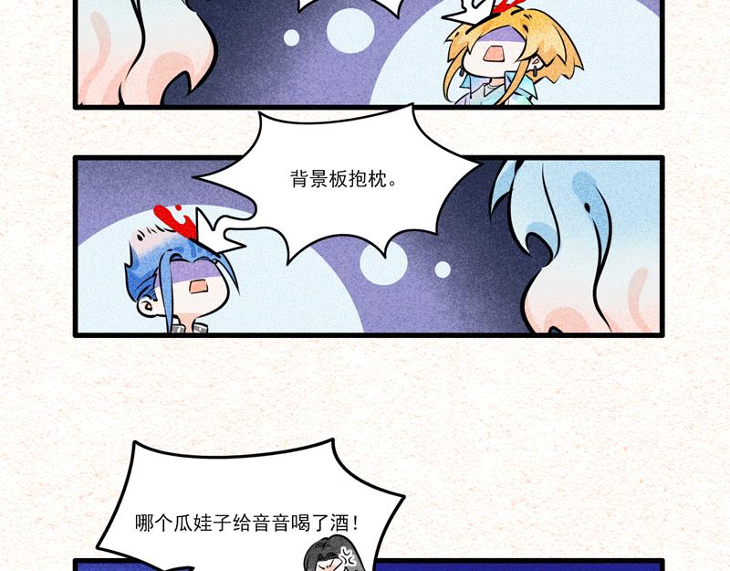 一杯都不行！-第29话