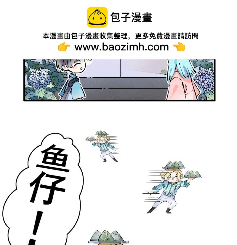 端午-第3话