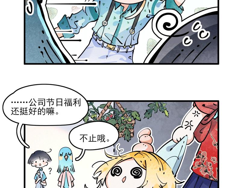 端午-第3话