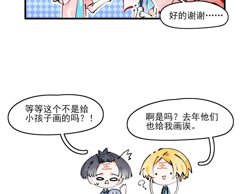 端午-第3话