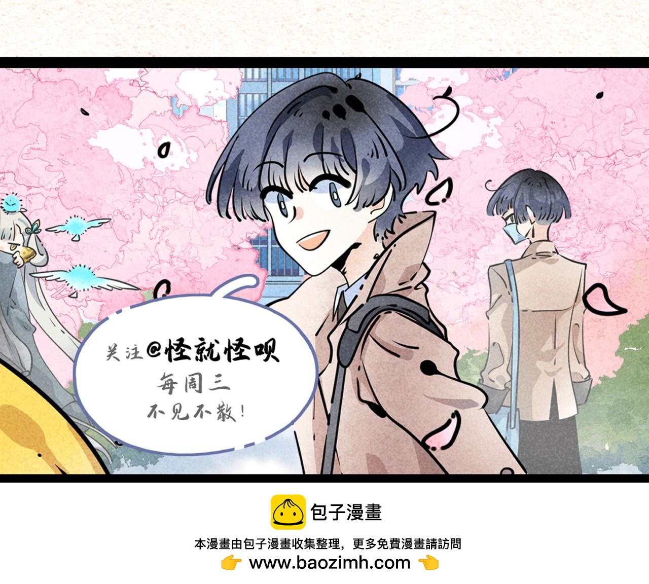 古宅危机&middot;一-第31话